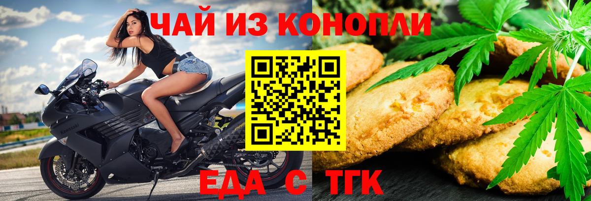 Ногинск  Canna-Cookies марихуана  Вход с VPN 