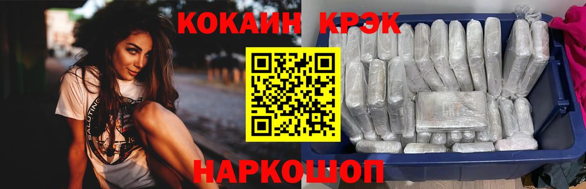 А ПВП СК кристаллы  ТГК  КОКАИН  ГАШ  Мефедрон кристаллы  Марихуана  Ногинск  Вход с VPN 