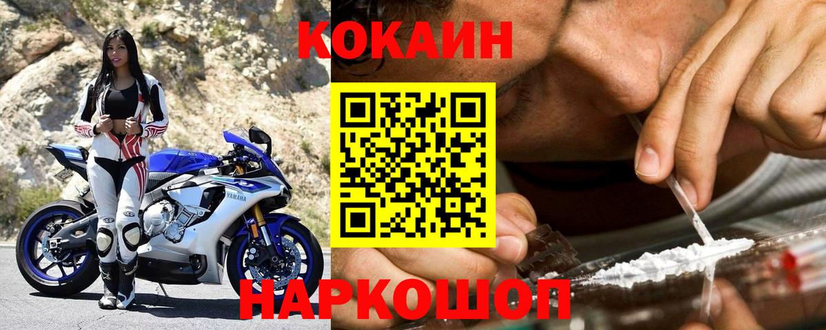 Cocaine  Вход с VPN  Ногинск  Кокаин Перу  COCAIN Эквадор 