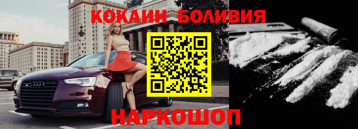 КОКАИН VHQ Ногинск