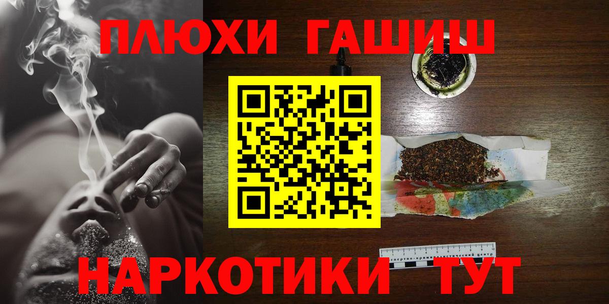 Гашиш хэш Ногинск