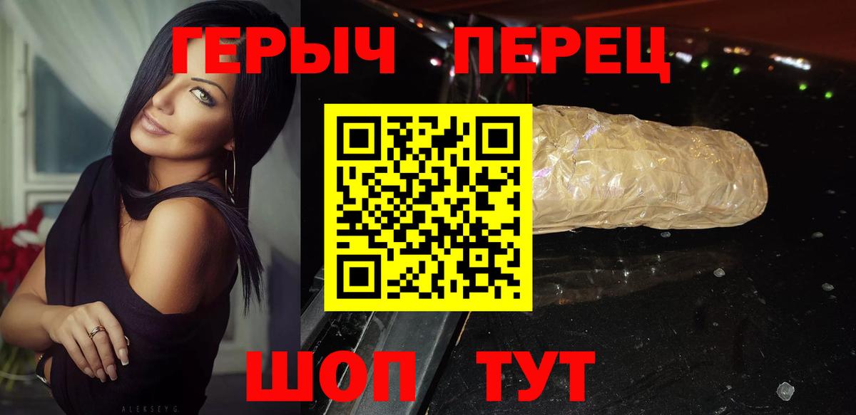 Героин VHQ Ногинск