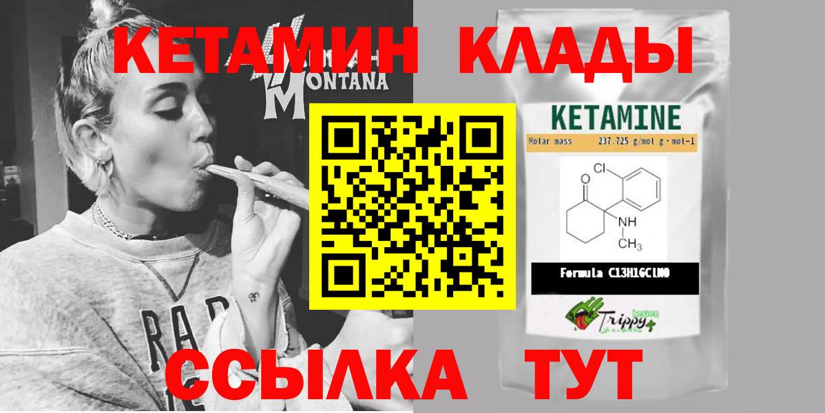 Кетамин ketamine  КЕТАМИН VHQ  Вход с VPN  Ногинск 