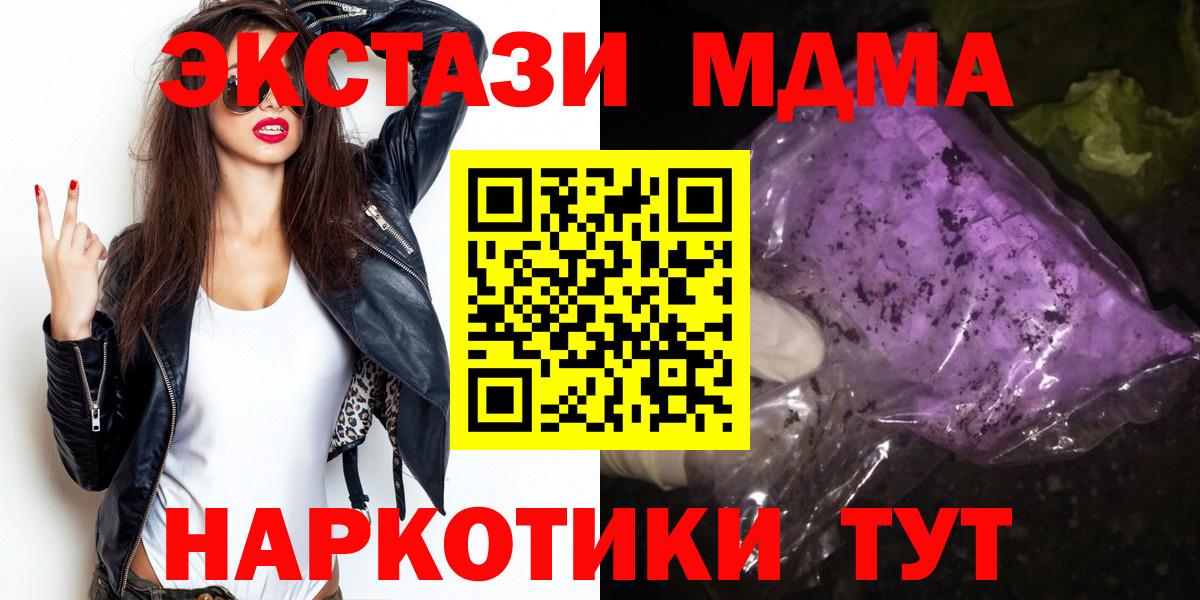 MDMA Molly  Вход с VPN  Ногинск 
