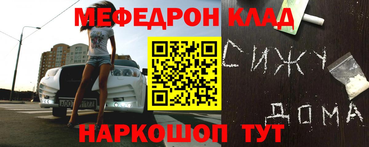 Меф VHQ  Вход с VPN  Меф  наркошоп  Ногинск  Мефедрон 4 MMC 