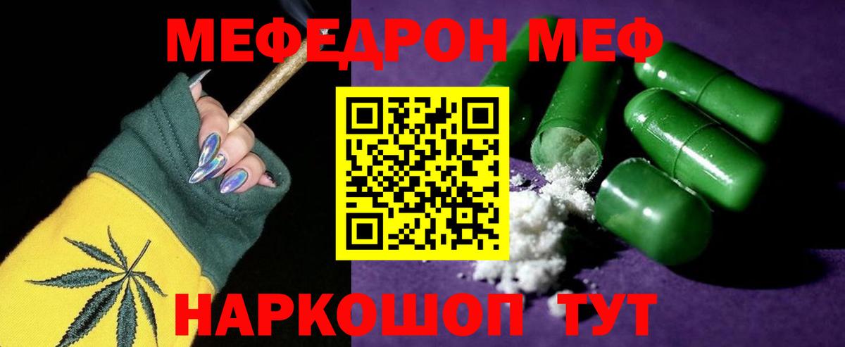 Меф кристаллы Ногинск