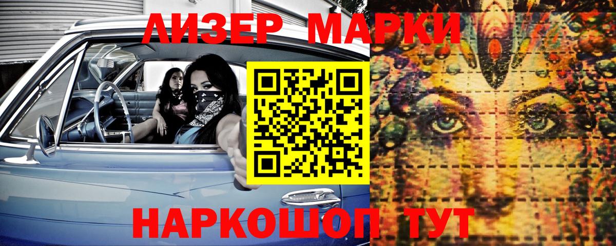 Марки 25I-NBOMe 1500мкг Ногинск